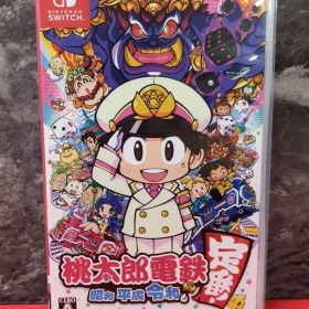 ●桃太郎電鉄 -昭和 平成 令和も定番!- ニンテンドースイッチソフト 任天堂