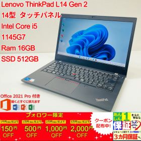 Lenovo Thinkpad L14 Gen 2 14型 FHD タッチパネル Core(TM) i5 1145G7/Ram 16GB/SSD 512GB 正規Office 2021 Pro Plus付き