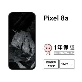 【中古】Google Pixel 8a 128GB スマホ スマートフォン 本体 SIMフリー docomo au softbank 美品 にこスマ認定整備済み品(リファービッシュ 整備済品) 白ロム