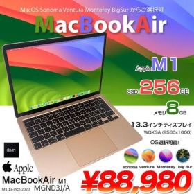 Apple MacBook Air 13.3inch MGND3J/A A2337 2020 選べるOS TouchID [Apple M1チップ 8コア 8G SSD256G 無線 BT カメラ 13.3 Gold] :アウトレット