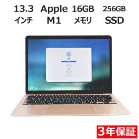 【3年保証】APPLE アップル MACBOOK AIR SSD256GB メモリ16GB APPLE Mac OS X 中古 中古パソコン ノートパソコン パソコン ノート PC