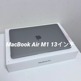 MacBook Air M1 13インチ 8GB 256GB