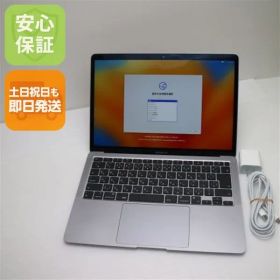 超美品 MacBook Air 2020 13インチ M1 8GB SSD 256GB ノートパソコン Apple 即日発送 土日祝発送OK 01000