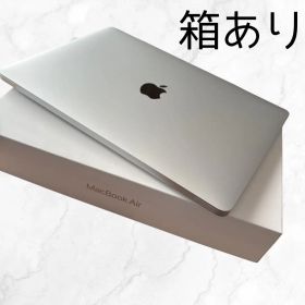 【美品】MacBook Air M1 13インチ 8GB 256GB シルバー