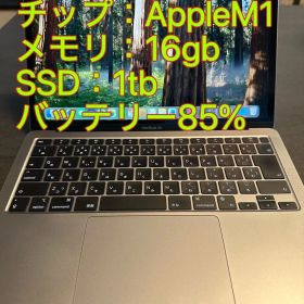 M1チップ Macbook Air 2020 メモリ16gb SSD1tb