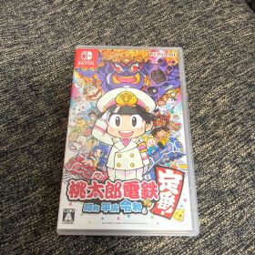 桃太郎電鉄 ～昭和 平成 令和も定番！～