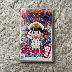 桃太郎電鉄 ～昭和 平成 令和も定番！～