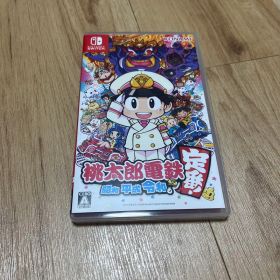 桃太郎電鉄 昭和 平成 令和も定番!