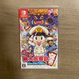 桃太郎電鉄 昭和 平成 令和も定番!