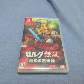 ゼルダ無双 厄災の黙示録