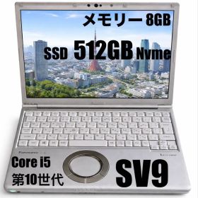 美品 軽量レッツノートCF-SV9 i5 第10世代 512GB バッテリー良好