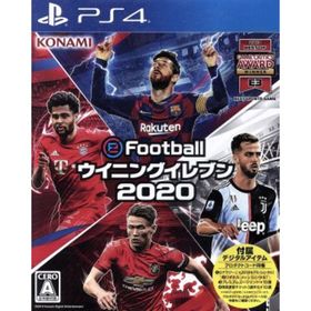 ｅＦｏｏｔｂａｌｌ ウイニングイレブン ２０２０／ＰＳ４(家庭用ゲームソフト)