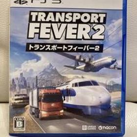 PS5 トランスポートフィーバー2
