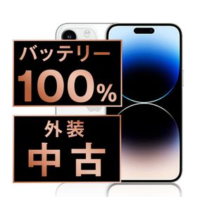 アップル(Apple)のバッテリー新品 iPhone14 Pro 128GB シルバー SIMフリー 本体 スマホ アイフォン アップル apple 【送料無料】 ip14pmtm2104a(スマートフォン本体)