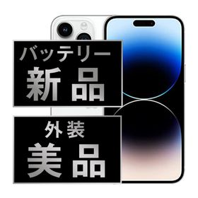 アップル(Apple)のバッテリー新品 iPhone14 Pro 128GB シルバー SIMフリー 本体 Aランク スマホ アイフォン アップル apple 【送料無料】 ip14pmtm2103a(スマートフォン本体)