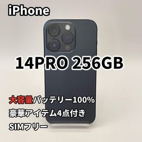 ◆iPhone 14PRO 256GB 大容量バッテリー新品100%(スマートフォン本体)