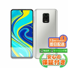 SIMフリー Redmi Note 9S グレイシャーホワイト64GB 本体[Cランク] Androidスマホ 中古 送料無料 当社3ヶ月保証
