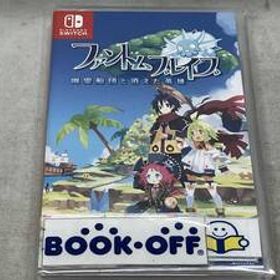 ニンテンドースイッチ ファントム・ブレイブ 幽霊船団と消えた英雄