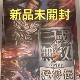 【新品未開封】Switch真・三國無双7 with 猛将伝 DX