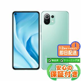 SIMフリー Mi 11 Lite 5G ミントグリーン128GB 本体[Dランク] Androidスマホ 中古 送料無料 当社3ヶ月保証