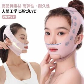 フェイスベルト 2枚セット 補正 顔痩せグッズ 小顔 小顔矯正 寝ている間 フェイス バンド リフトアップ フェイスライン 小顔グッズ 美容グッズ 顔痩せ 小顔リフトアップベルト 小顔バンド 小顔ベルト 小顔マスク 2枚セット 通気性 男女兼用