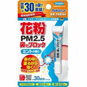 フマキラー アレルシャット 花粉 鼻でブロック ミント チューブ入30日分 マスク 鼻 のど対策 メディカル