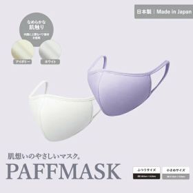 パフマスク 【ラベンダー/ホワイト】 布マスク おしゃれ 化粧パフ やわらか 優しい 洗える ふつう 小さめ 子供用 日本製 肌荒れ 保湿 おしゃれ シルク タッチ 一枚入 マスクネ ますく マスク mk-1001 4958308364163 4958308363883 4958308364156 4958308363876