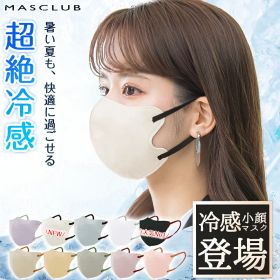 【特価セール】夏用 冷感 マスク 不織布 立体 マスク バイカラー 3D おしゃれ 不織布マスク 立体マスク 3Dマスク 不織布カラーマスク マスク おしゃれ カラーマスク 小顔 丸顔 面長 大きめ 大人 小顔マスク 立体マスク 小顔マスク 小さめ 夏用 立体バイカラー 花粉対策