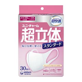 【数量限定】ユニ・チャーム 超快適 超立体マスク スタンダード 小さめサイズ 30枚入 かぜ・花粉用 日本製 ※無くなり次第終了 パッケージ変更の場合あり
