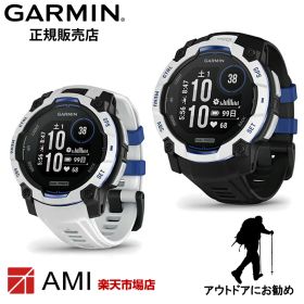 ガーミン GARMIN Instinct 3 Dual Power 45mm Whitestone 010-02934-33 / Instinct 3 Dual Power 50mm Whitestone Black 010-02935-33 / Instinct 3 AMOLED 45mm Citrine / Instinct 3 AMOLED Fern Green 010-03020-32