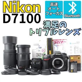 【満足のトリプルレンズ】Nikon D7100 スマホ転送 ハイアマチュアモデル