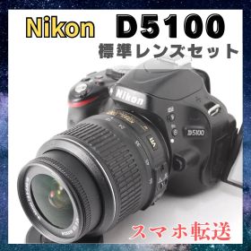 Nikon D5100 レンズ スマホ転送 デジタル一眼レフ 届いてすぐ使える