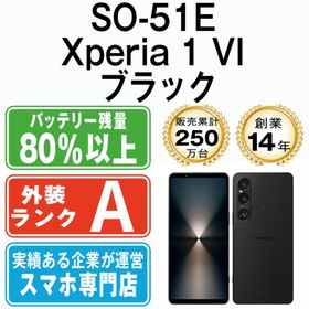 ソニー(SONY)のSO-51E Xperia 1 VI ブラック SIMフリー 本体 ドコモ Aランク スマホ ソニー エクスぺリア 【送料無料】 so51ebk8mtm(スマートフォン本体)