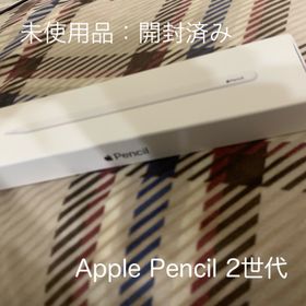 アップル(Apple)のApple Japan(同) iPadPro Apple Pencil 第2世代(その他)