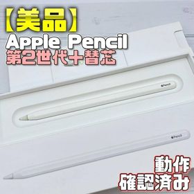 アップル(Apple)の動作確認済み！【美品】Apple Pencil 第2世代＋替え芯付き(タブレット)