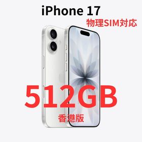 アイフォーン(iPhone)の【香港版】iPhone 17 512GB ホワイト【新品】物理SIM対応(スマートフォン本体)