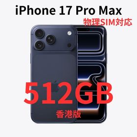 アイフォーン(iPhone)の【香港版】iPhone 17 Pro Max 512GB ブルー【新品】物理(スマートフォン本体)