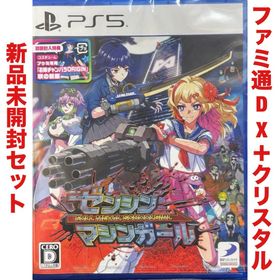 プレイステーション(PlayStation)のゼンシンマシンガール 3Dクリスタル プレイステーション プレステ 5 PS5(家庭用ゲームソフト)