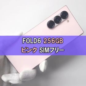 Galaxy Z FOLD6 256GB ピンク SIMフリー