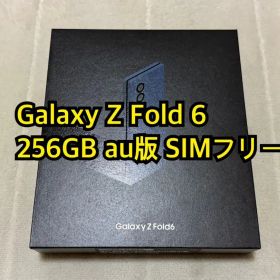 Galaxy Z Fold6 256GB au版 SIMフリー