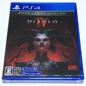 ■【新品未開封】ディアブロ4 DIABLO4 PS4 クロスジェネレーションバンドル ONLINE専用 18才以上のみ対象 ディアブロIV DIABLOIV■
