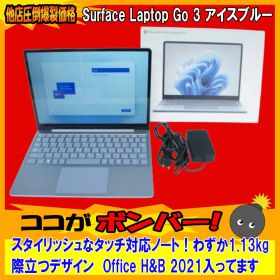 Microsoft(マイクロソフト) [中古B]Surface Laptop Go 3 XK7-00063 アイスブルー 店頭展示機 (Core i5-1235U/8GB/256GB/12.4インチ/Office/Win11)