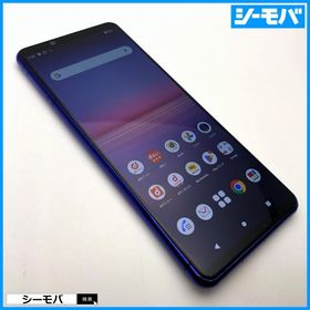 スマホ SIMフリー Xperia 5 II SO-52A 4G 5G android 中古 ドコモ パープル 指紋認証 ゲーミング 有機EL 小型軽量 RUUN15671