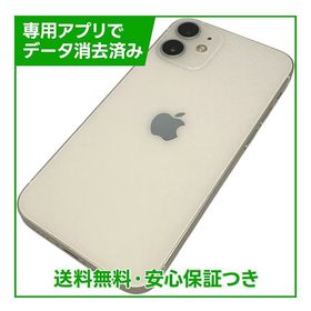 iPhone 12mini 128GB ホワイト SIMフリー au版