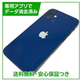 iPhone 12mini 256GB ブルー SIMフリー ドコモ版