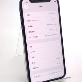 【中古品】 iPhone12 mini 64GB ブルー SIMロック解除済み ◯判定 85%