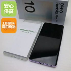 【中古】新品同様 SIMフリー OPPO Reno10 Pro 5G パープル スマホ OPPO 安心保証 即日発送 土日祝発送OK
