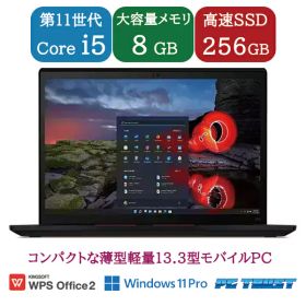 【送料無料】ETC: 高速SSD Lenovo ThinkPad X13 Gen2 Core i5 1135G7 2.4GHz /メモリ8GB /SSD256GB /無線LAN /Office 付き /HDMI /内蔵カメラ /13.3インチ B5サイズ / ノートパソコン【中古】【3ケ月保証】