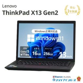 中古 Lenovo ThinkPad X13 Gen2 20WL-S2TS00 Core i5 1135G7 第11世代CPU メモリ16GB SSD256GB 13インチ WUXGA Windows11Pro 1年保証 レビュー特典：WPS Office パソコン ノートパソコン レノボ 中古パソコン 中古ノートパソコン PC