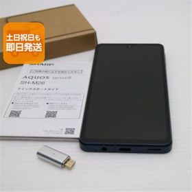新品同様 SIMフリー AQUOS sense8 SH-M26 ブラック スマホ SHARP 即日発送 あすつく 土日祝発送OK